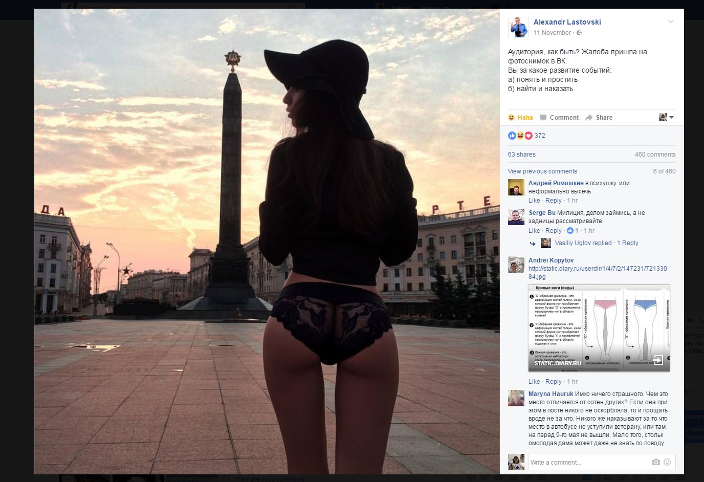 Panties Intruder! Minsk police ask public to help decide on punishment for half-naked photo
