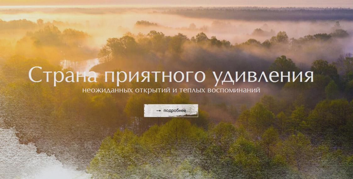 Belarus launches tourism website to attract foreigners, in Russian for now
