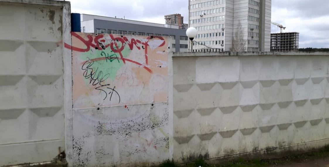 Graffiti of teletubby Davydzka removed from BT office fence (photo)