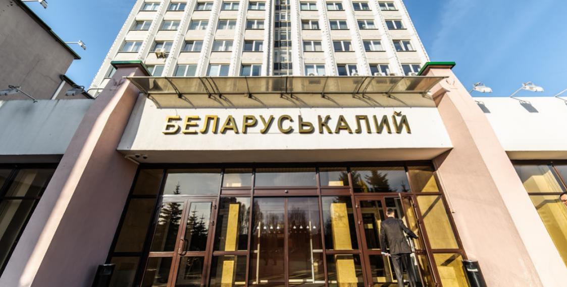 Belaruskali's 2016 net profit plunged 80%