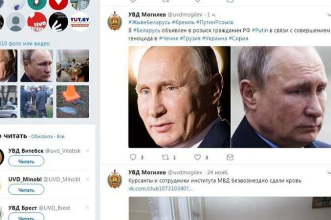 Putin on wanted list: Mahiliou police twitter account hacked