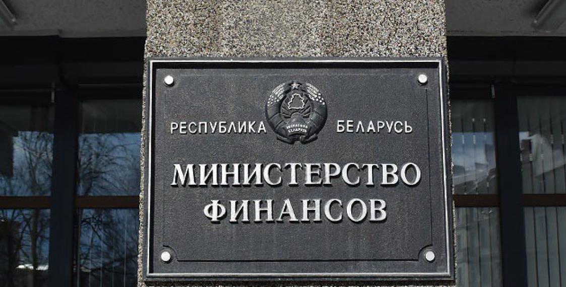 Belarus' foreign debt amounts to $16.5 billion