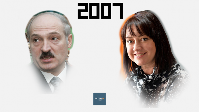 Лукашенко и дорофеева фото