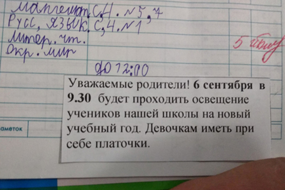 Российских школьников 