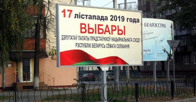 Картинки по запросу выборы 2019 беларусь