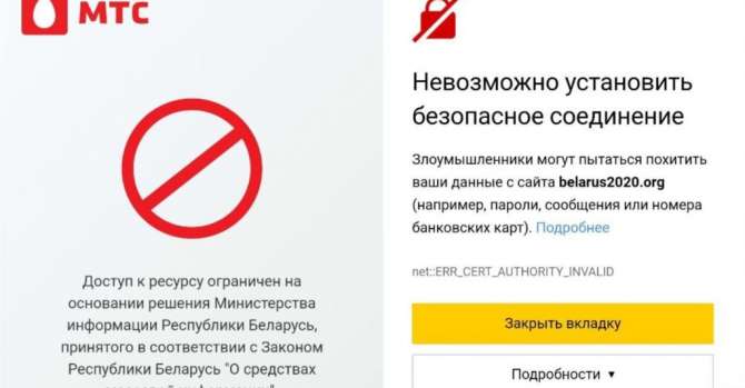 Belarus Restricts Access To RFE/RL, Dozens Of Websites