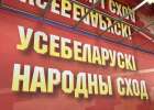 Рудковский: Спецоперация по выдвижению преемника Лукашенко не исключена